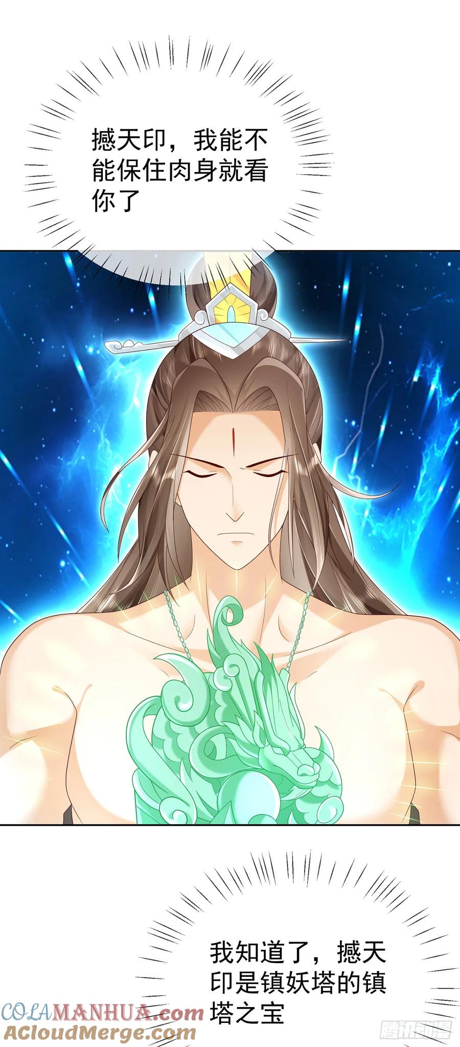 签到盲盒称霸修真界 - 65 我裂开了 - 第24张图