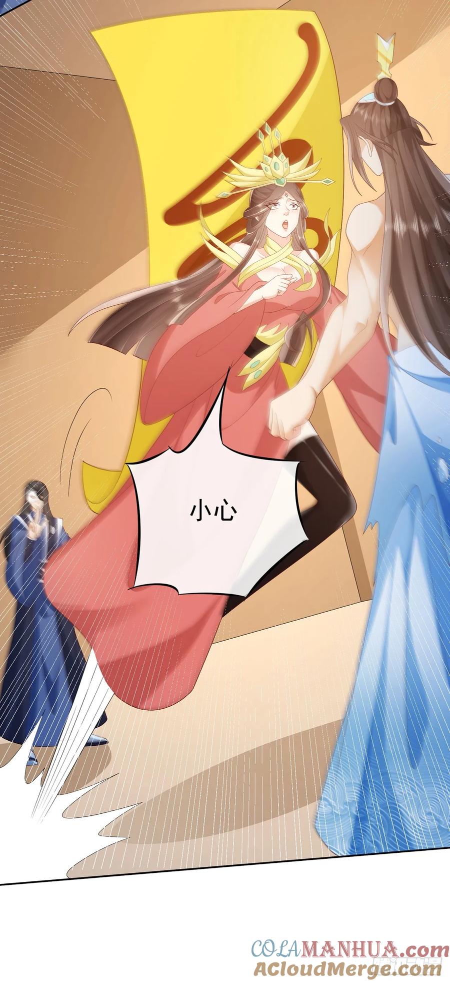 签到盲盒称霸修真界 - 65 我裂开了 - 第14张图