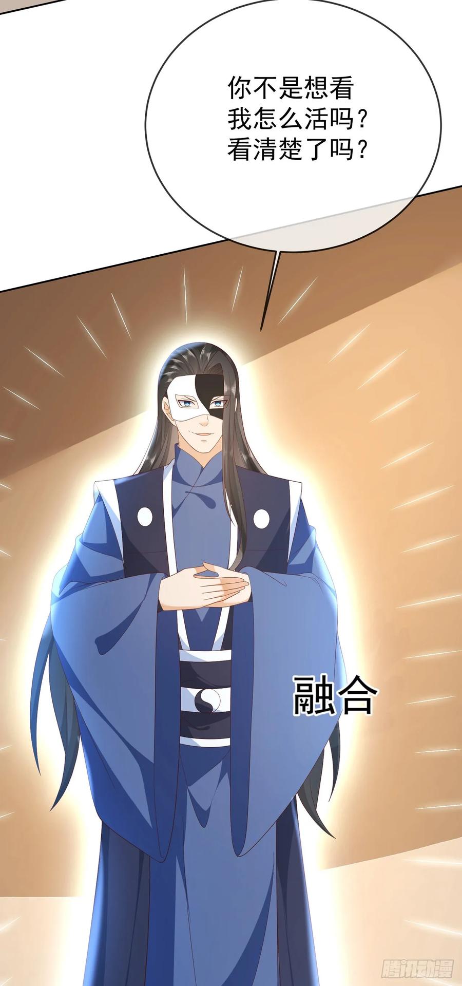 签到盲盒称霸修真界 - 65 我裂开了 - 第11张图