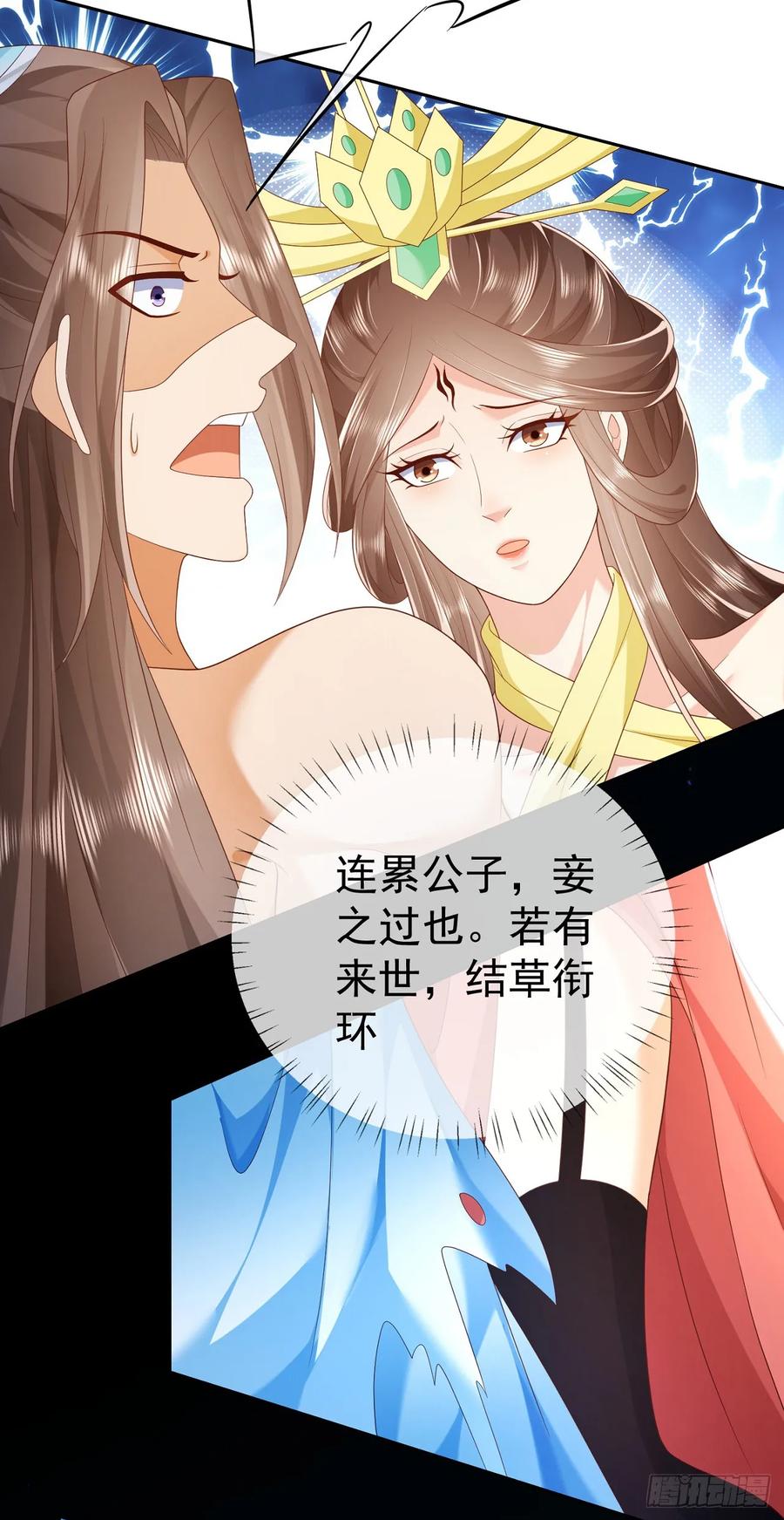 签到盲盒称霸修真界 - 65 我裂开了 - 第17张图