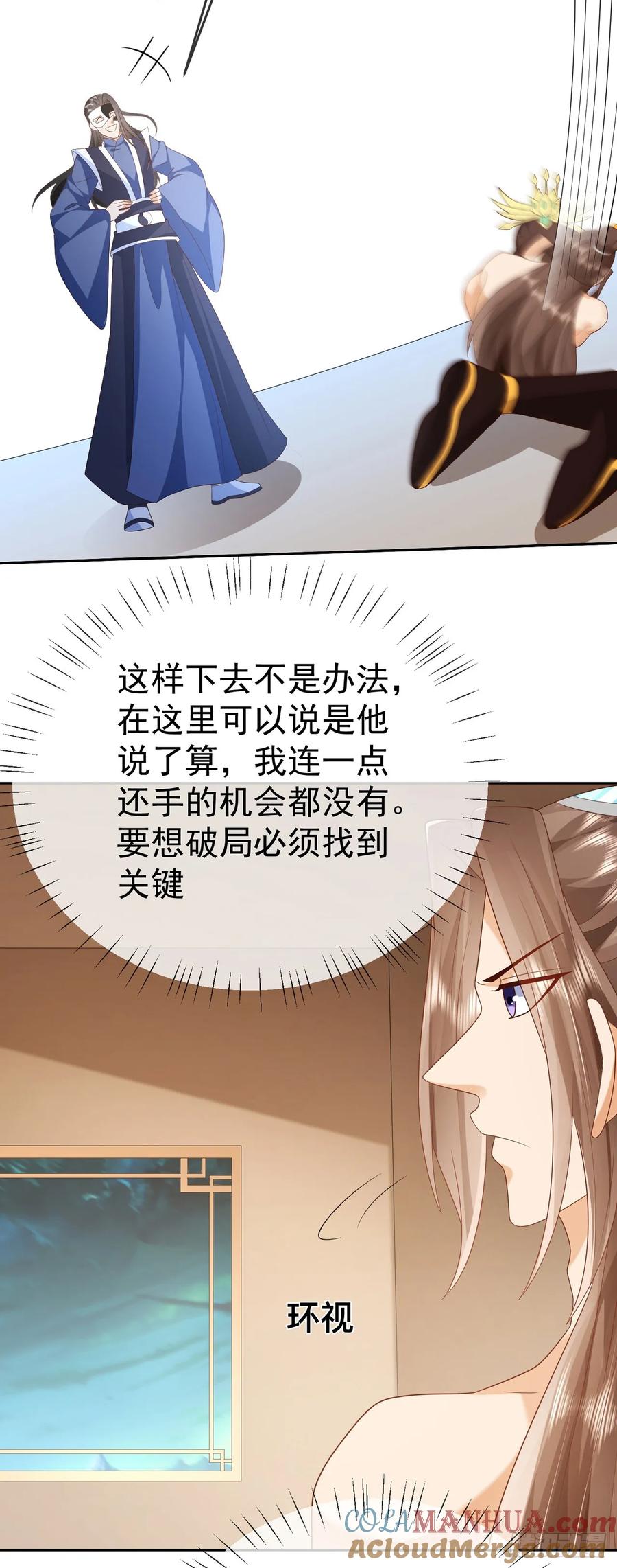 签到盲盒称霸修真界 - 65 我裂开了 - 第20张图