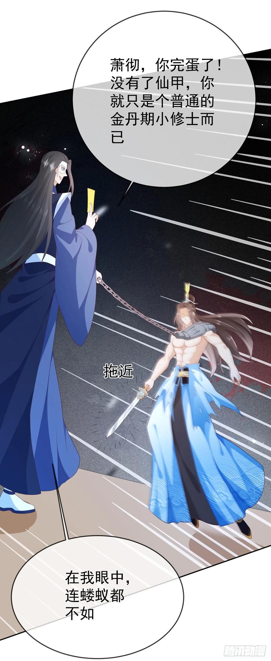 签到盲盒称霸修真界 - 65 我裂开了 - 第5张图