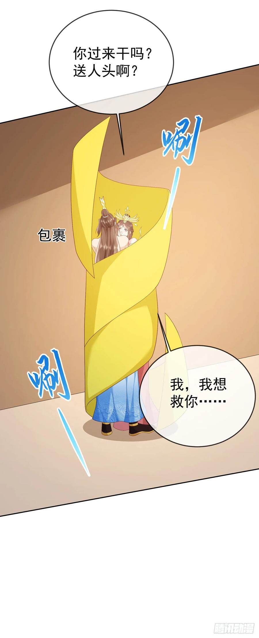 签到盲盒称霸修真界 - 65 我裂开了 - 第15张图