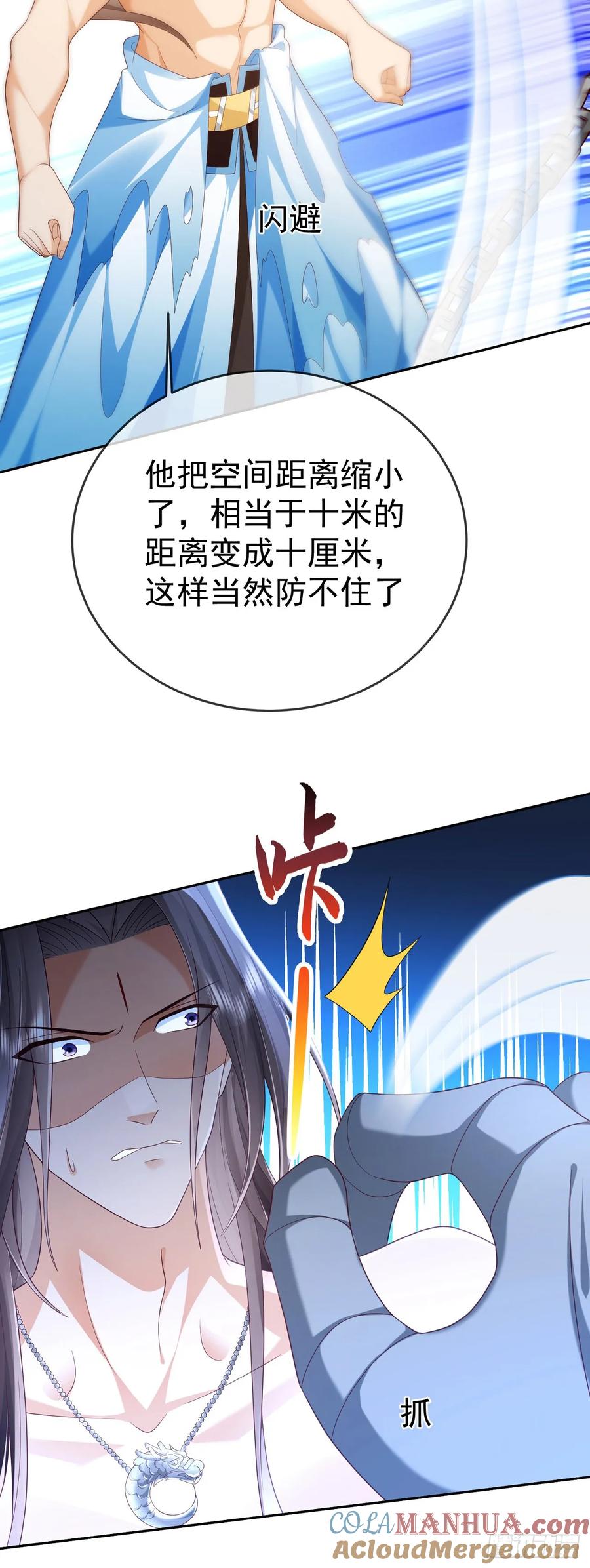 签到盲盒称霸修真界 - 65 我裂开了 - 第4张图