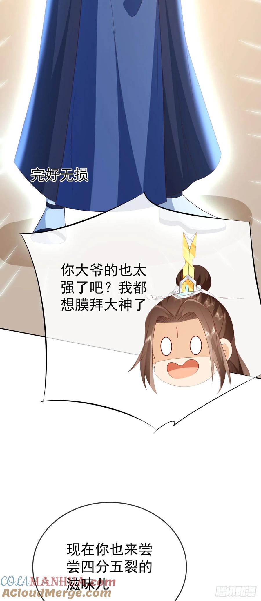 签到盲盒称霸修真界 - 65 我裂开了 - 第12张图