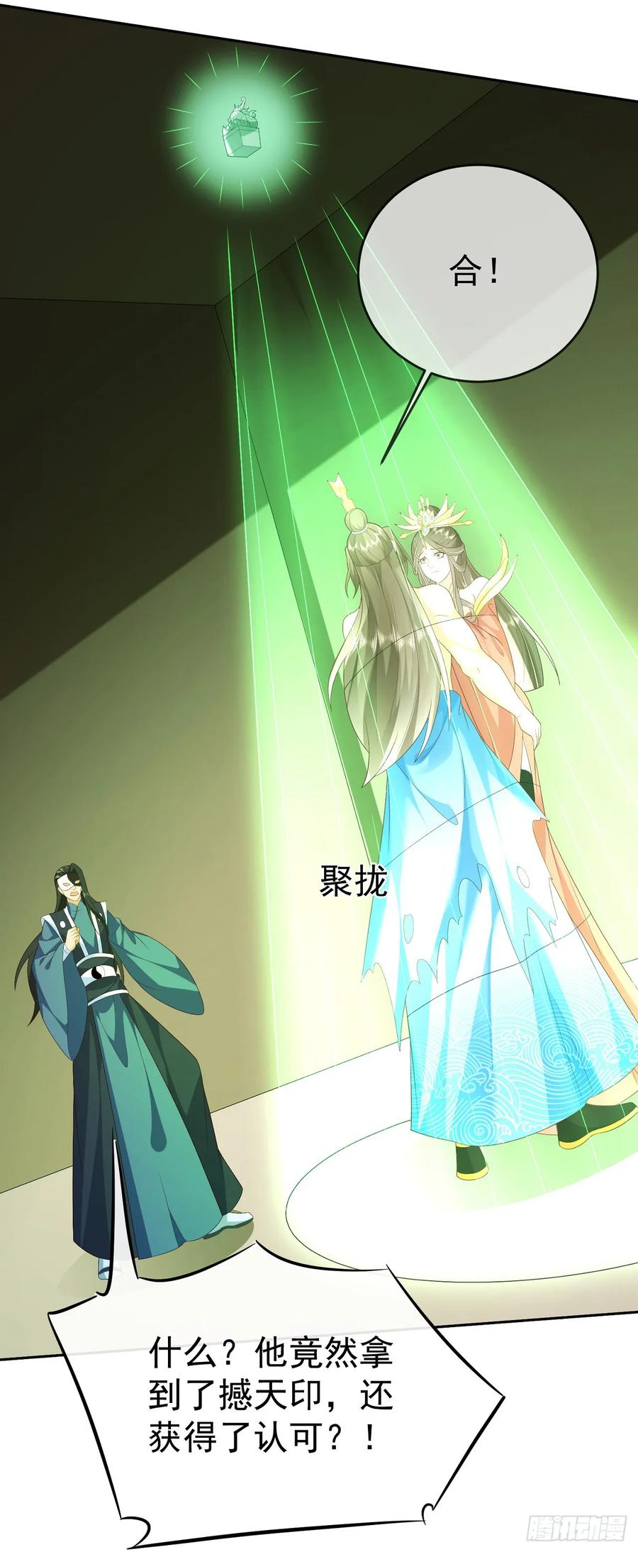 签到盲盒称霸修真界 - 65 我裂开了 - 第29张图