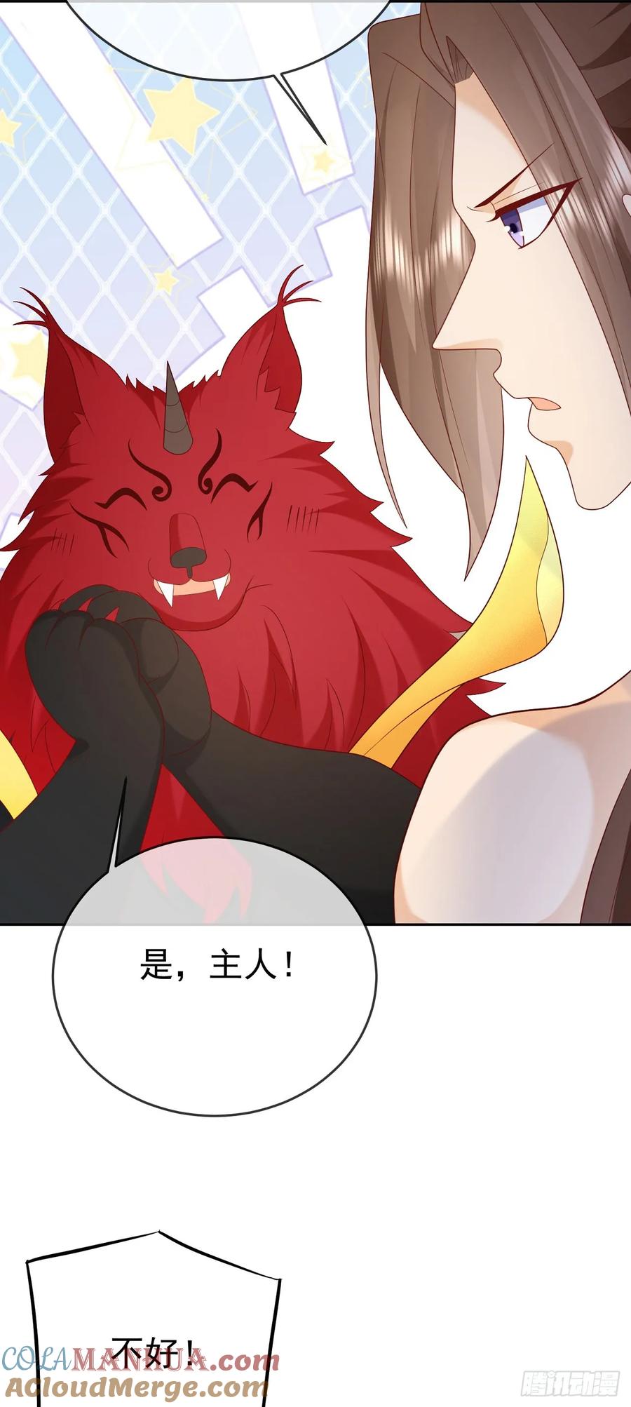 签到盲盒称霸修真界 - 66妖皇的倾慕 - 第13张图