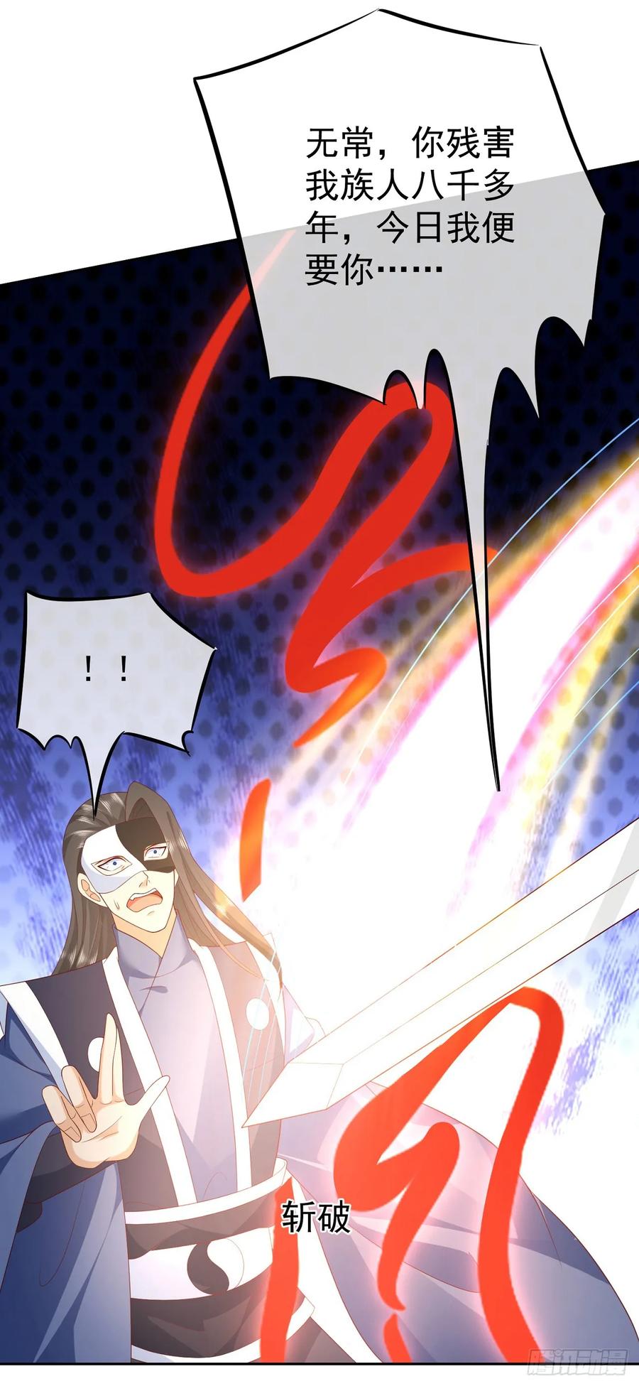 签到盲盒称霸修真界 - 66妖皇的倾慕 - 第22张图