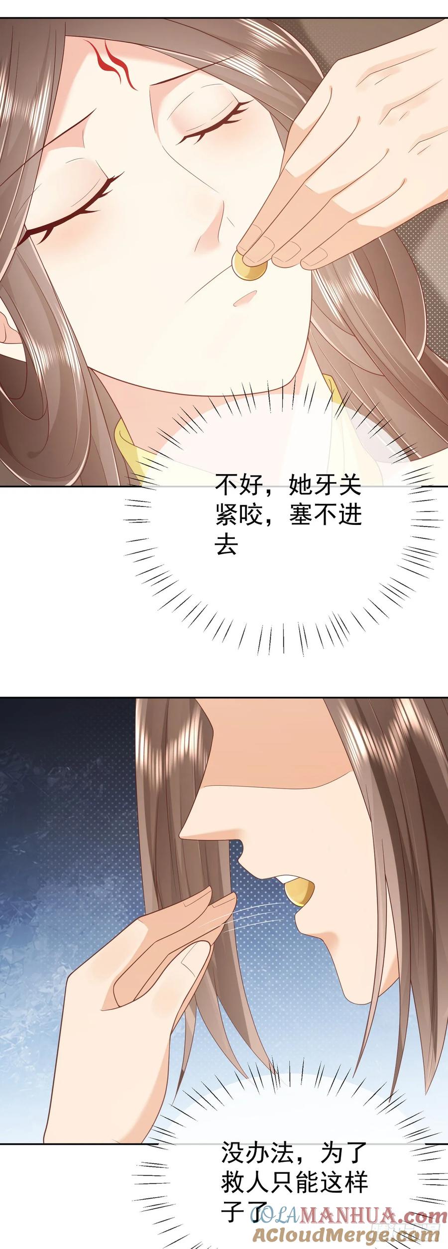 签到盲盒称霸修真界 - 66妖皇的倾慕 - 第29张图