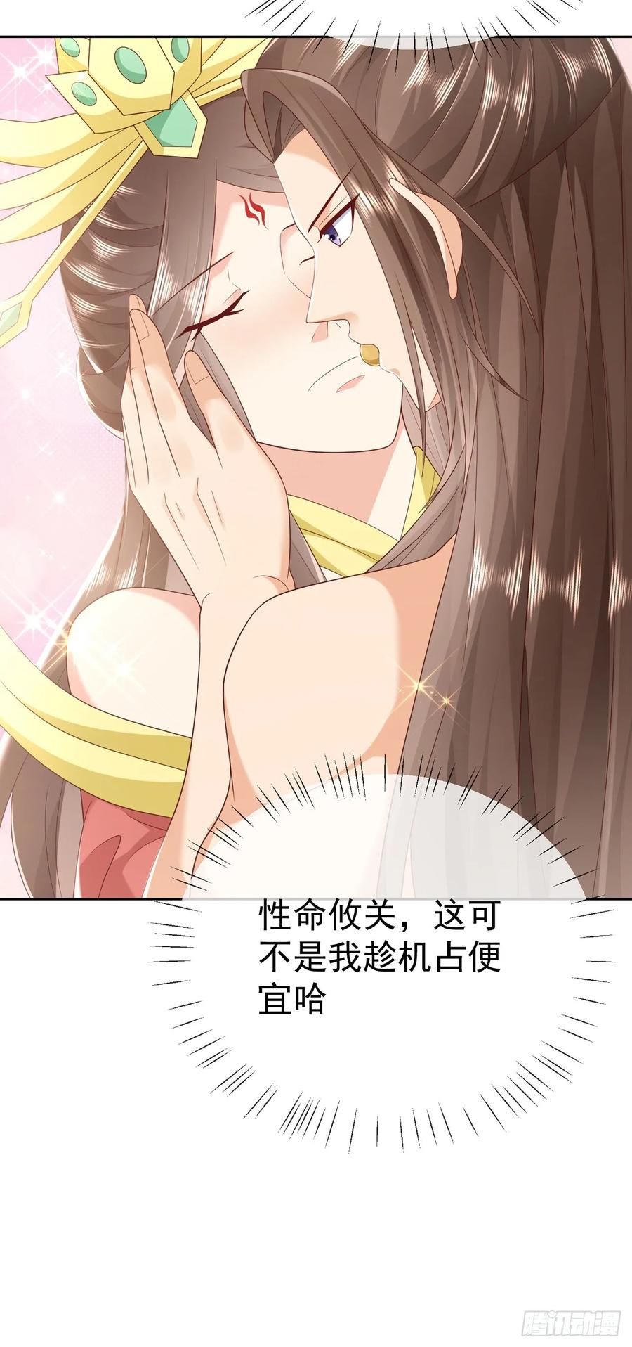 签到盲盒称霸修真界 - 66妖皇的倾慕 - 第30张图