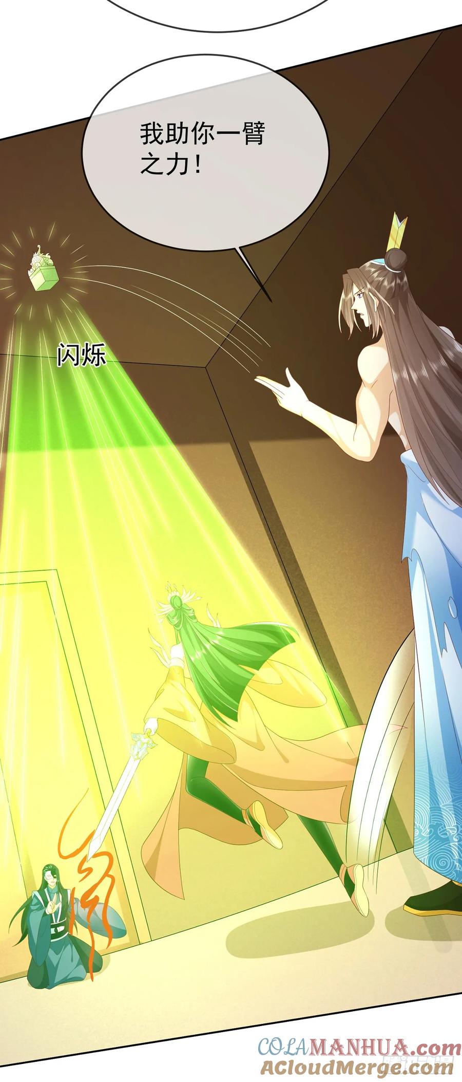 签到盲盒称霸修真界 - 66妖皇的倾慕 - 第21张图