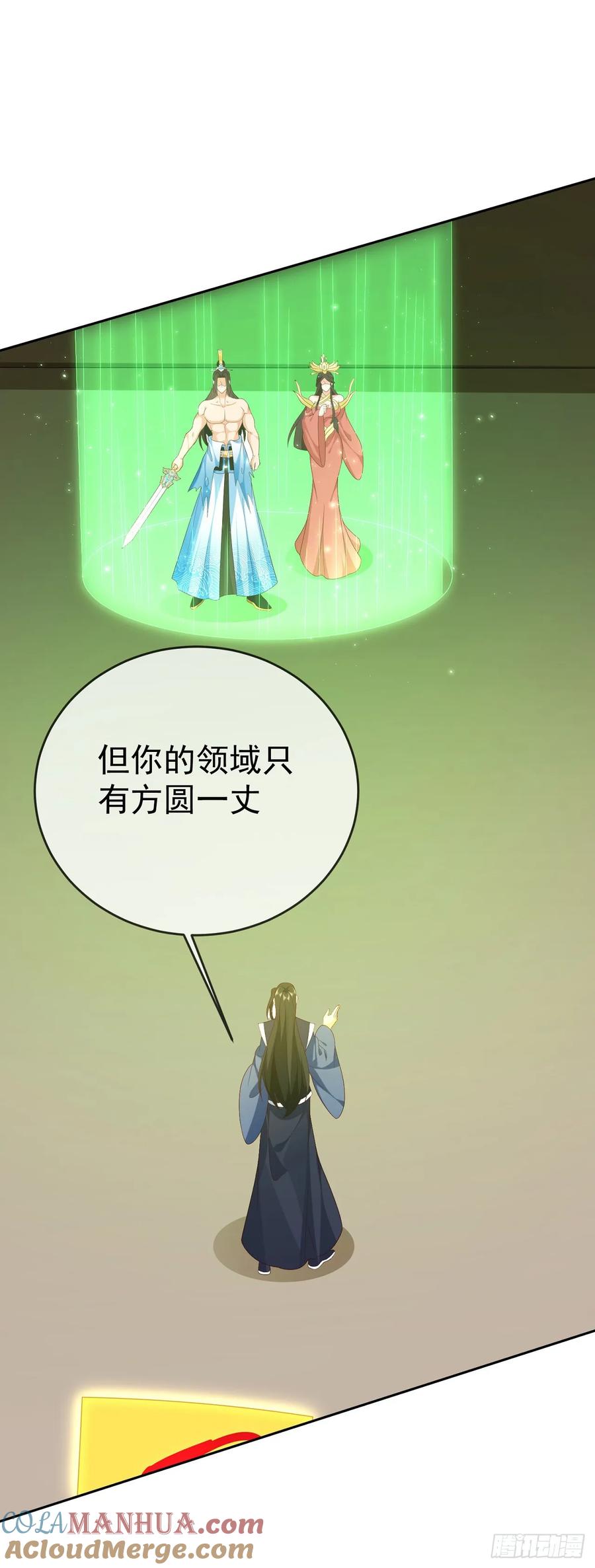 签到盲盒称霸修真界 - 66妖皇的倾慕 - 第5张图