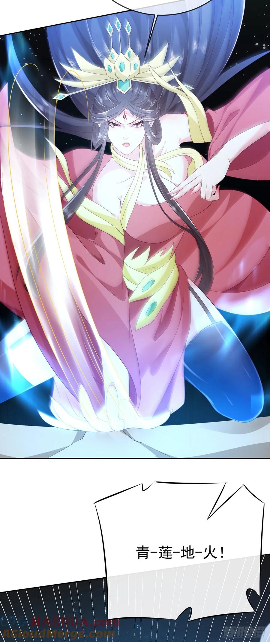 签到盲盒称霸修真界 - 66妖皇的倾慕 - 第15张图