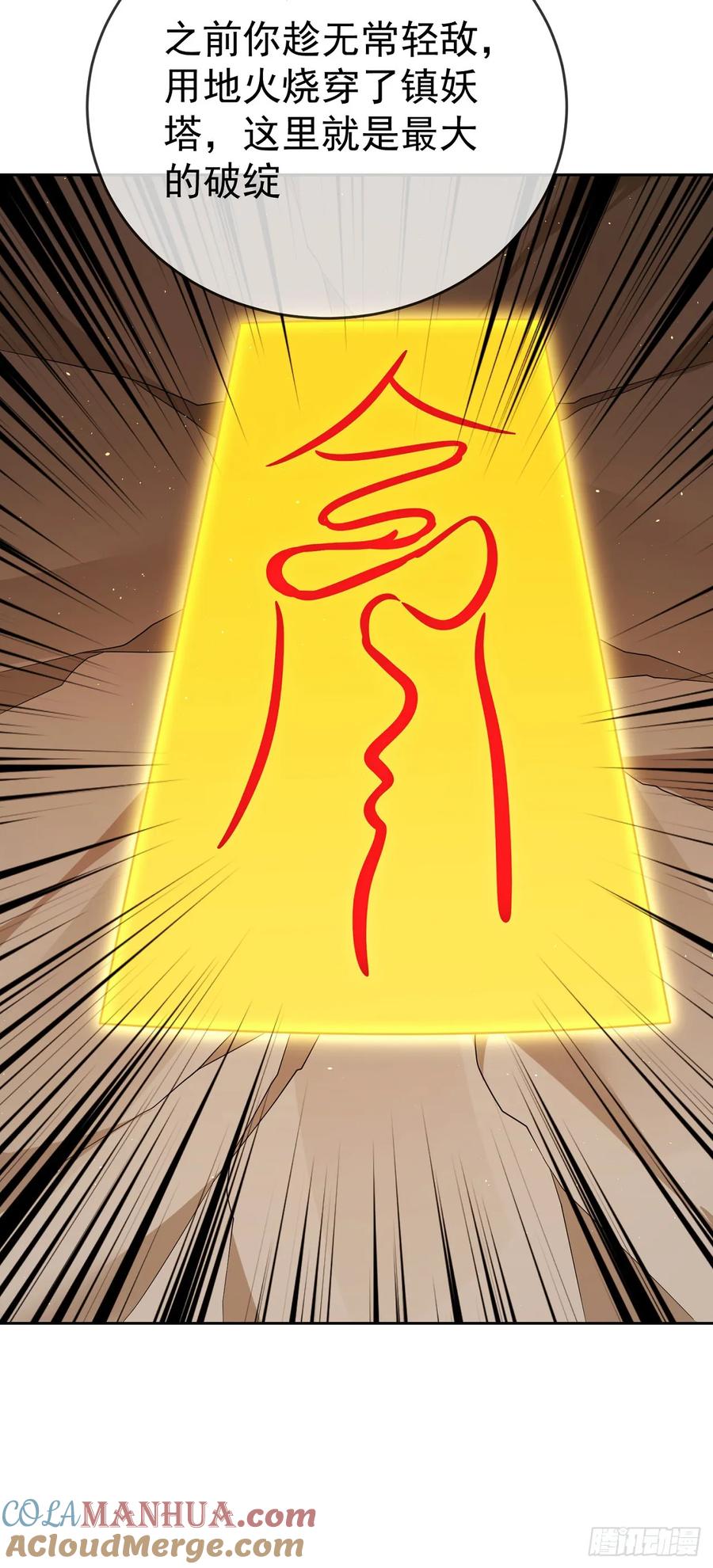 签到盲盒称霸修真界 - 66妖皇的倾慕 - 第9张图