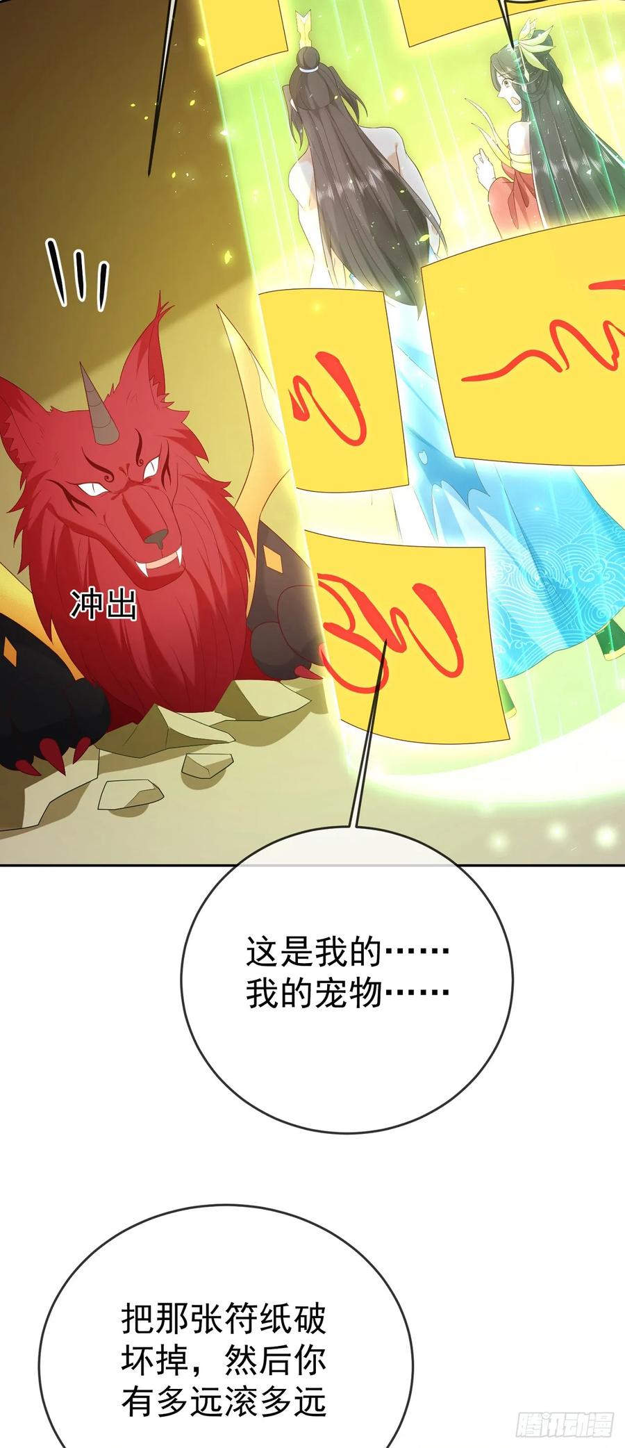 签到盲盒称霸修真界 - 66妖皇的倾慕 - 第12张图