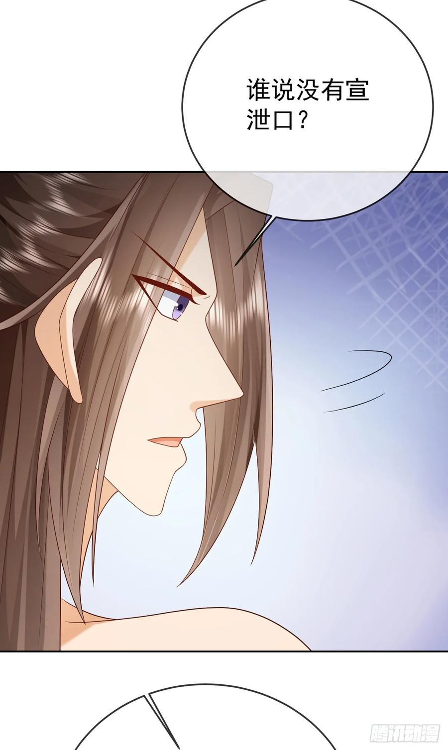 签到盲盒称霸修真界 - 66妖皇的倾慕 - 第8张图