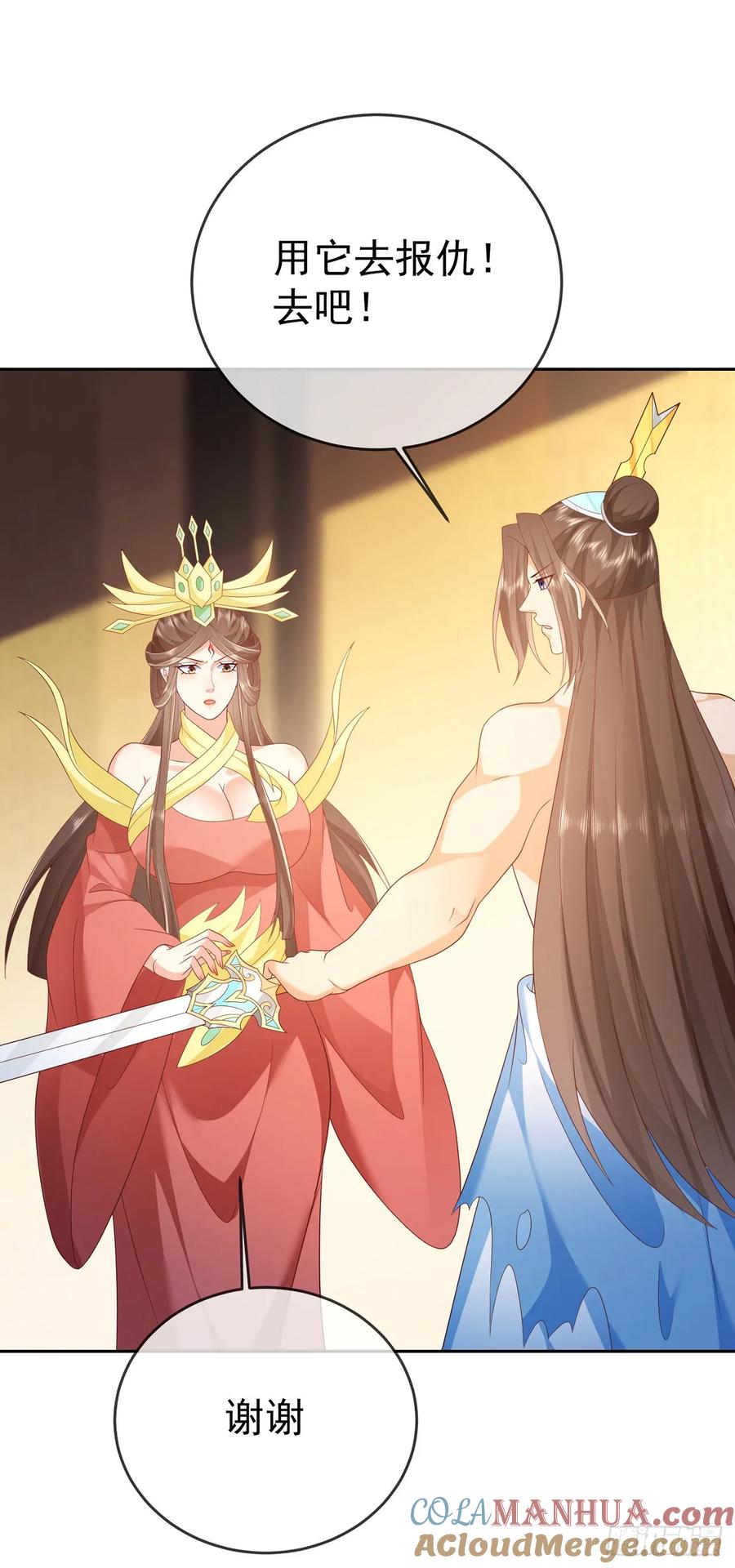 签到盲盒称霸修真界 - 66妖皇的倾慕 - 第19张图