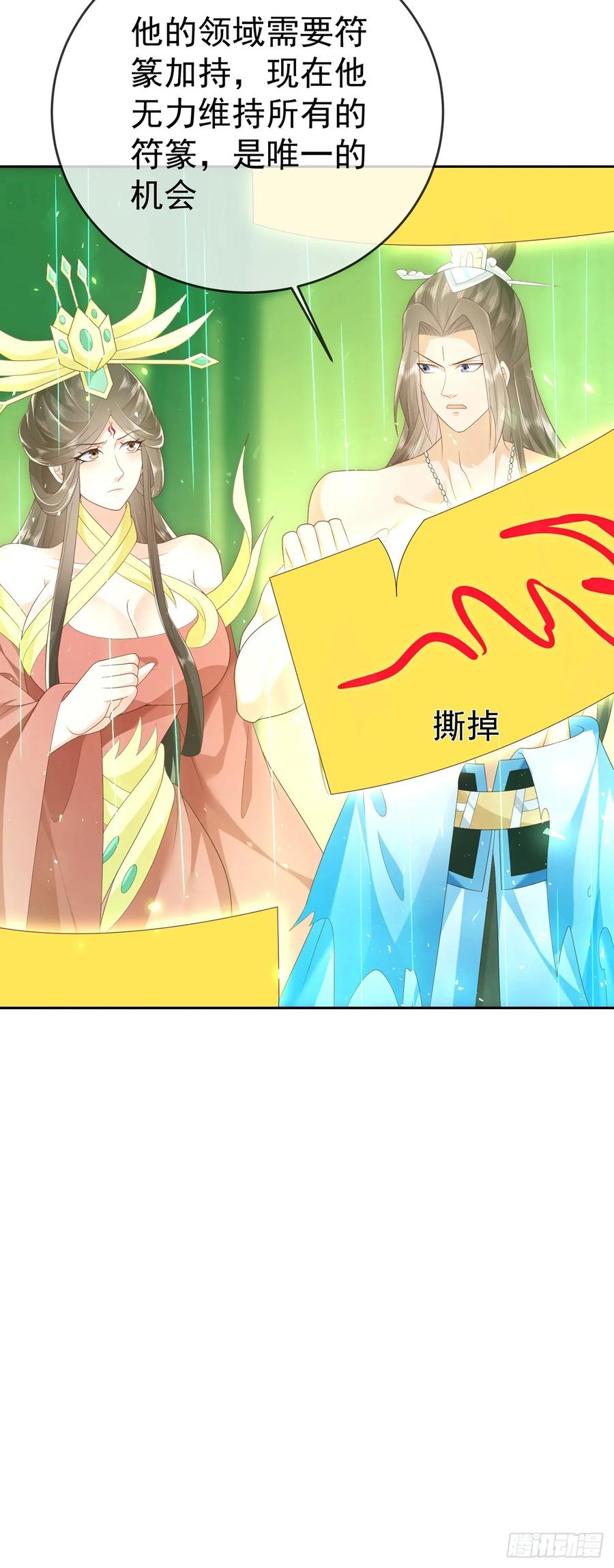 签到盲盒称霸修真界 - 66妖皇的倾慕 - 第18张图