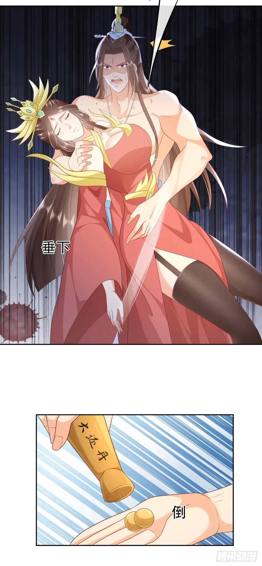 签到盲盒称霸修真界 - 66妖皇的倾慕 - 第28张图