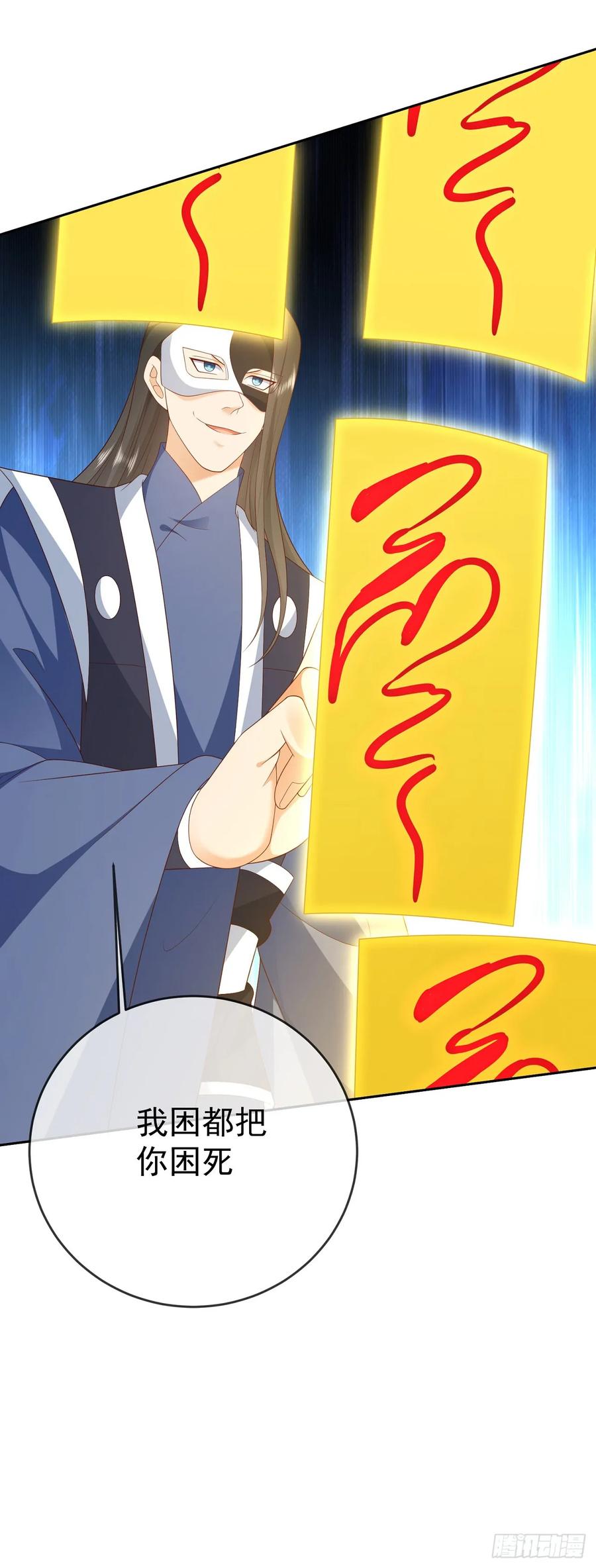 签到盲盒称霸修真界 - 66妖皇的倾慕 - 第6张图