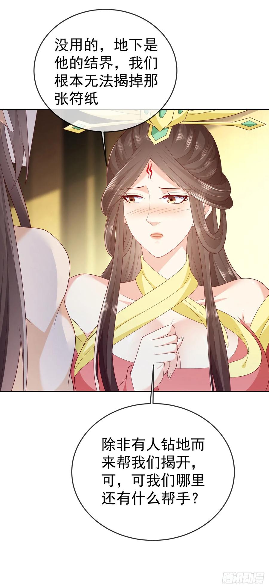 签到盲盒称霸修真界 - 66妖皇的倾慕 - 第10张图