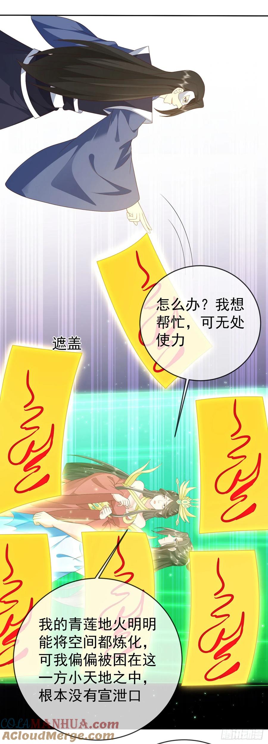 签到盲盒称霸修真界 - 66妖皇的倾慕 - 第7张图