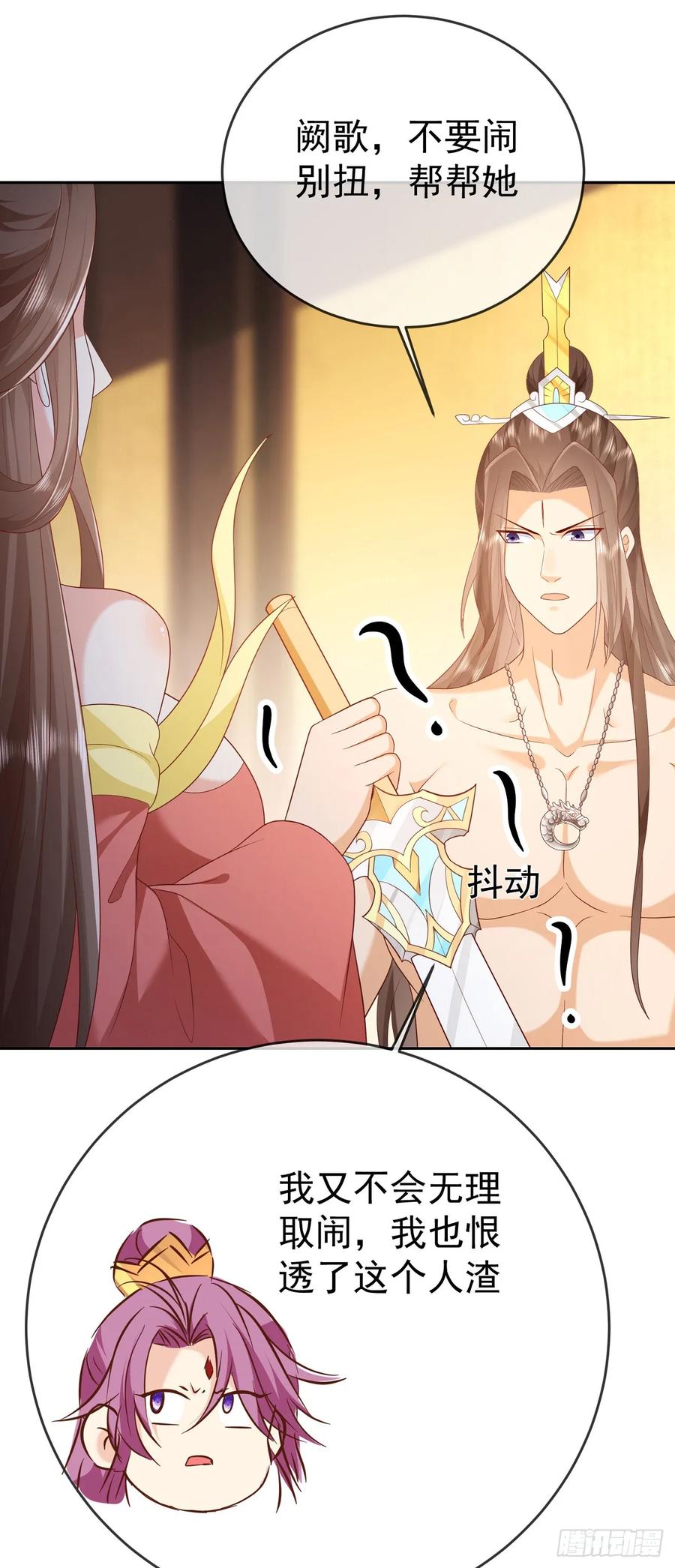 签到盲盒称霸修真界 - 66妖皇的倾慕 - 第20张图