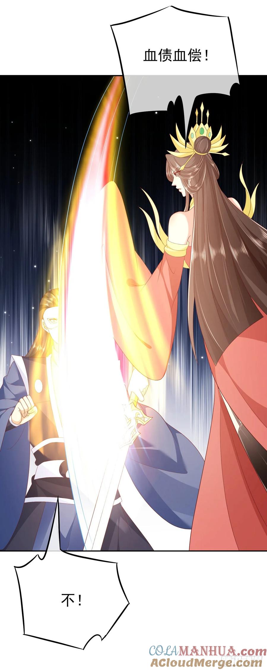 签到盲盒称霸修真界 - 66妖皇的倾慕 - 第23张图