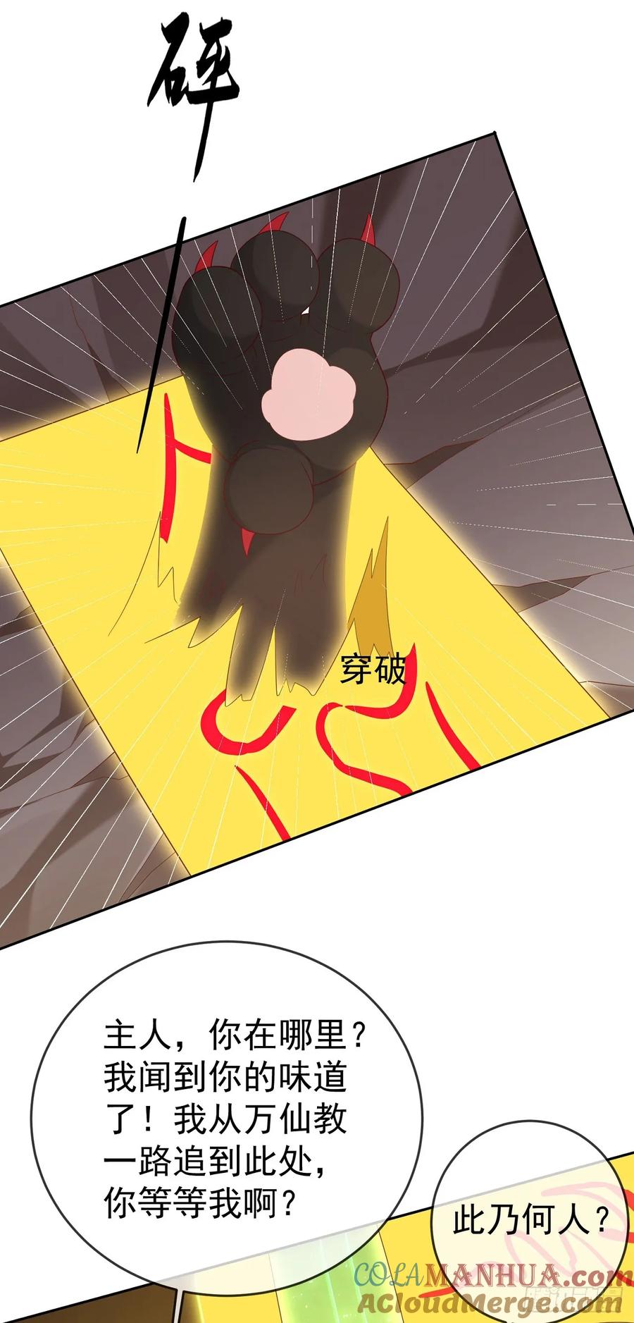 签到盲盒称霸修真界 - 66妖皇的倾慕 - 第11张图