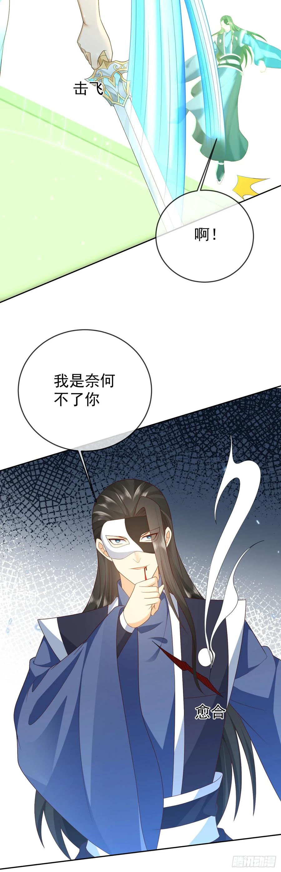 签到盲盒称霸修真界 - 66妖皇的倾慕 - 第4张图