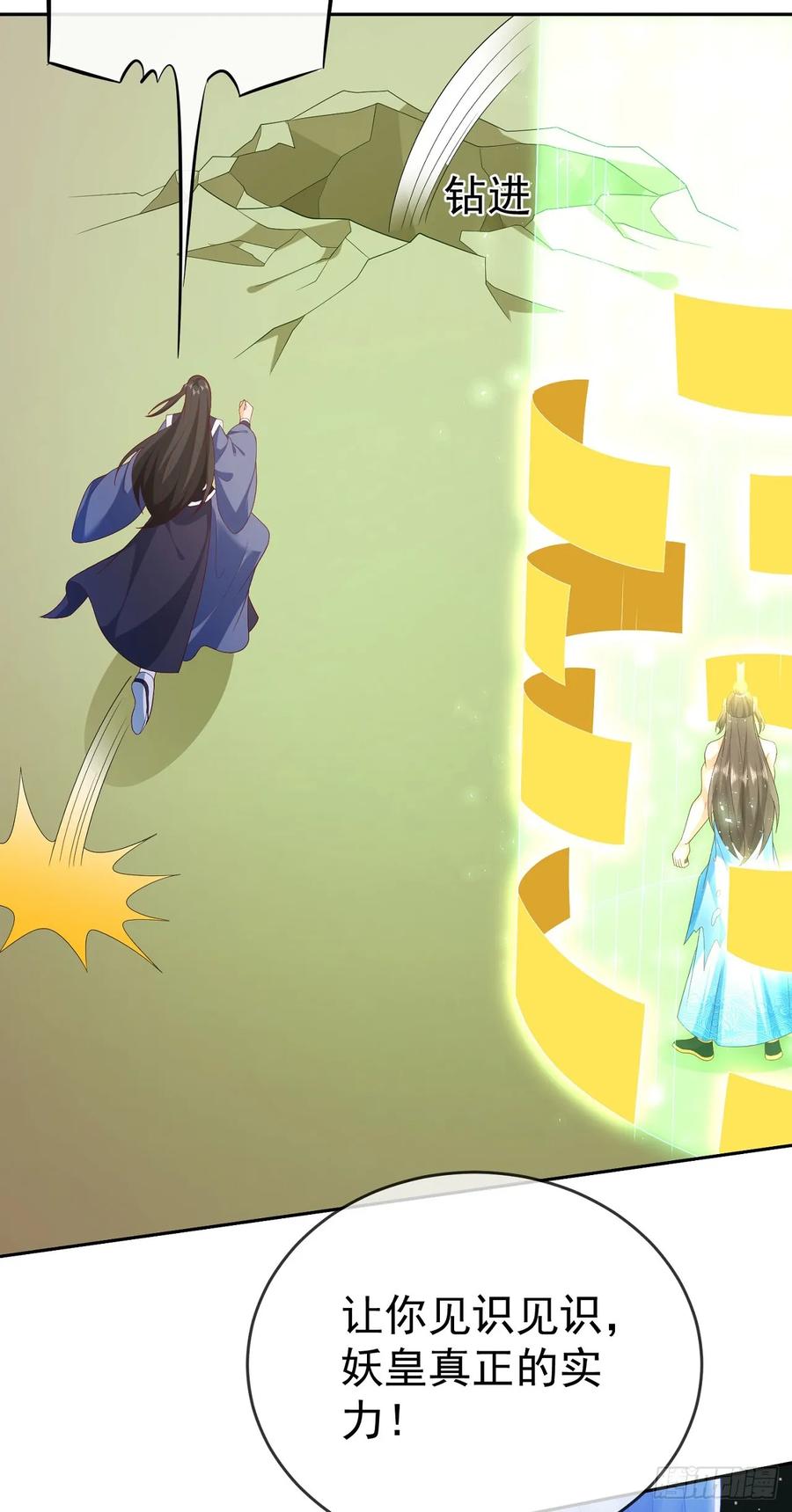 签到盲盒称霸修真界 - 66妖皇的倾慕 - 第14张图