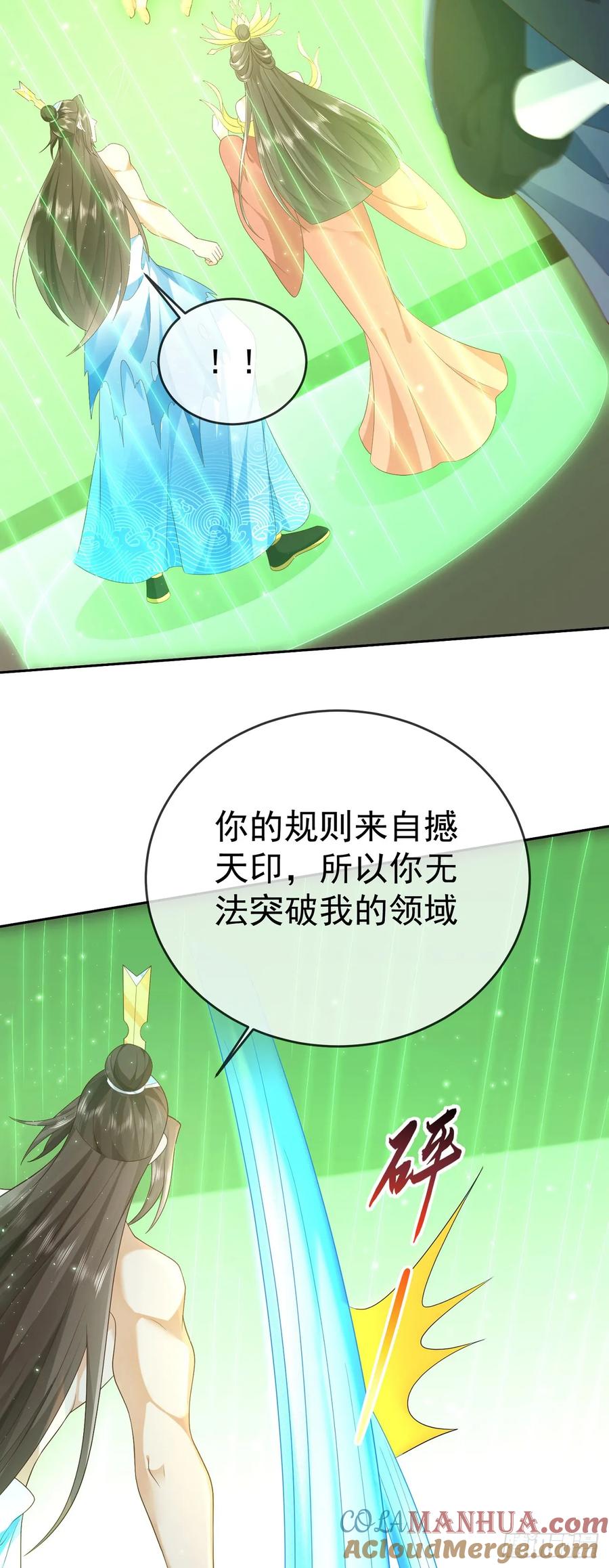 签到盲盒称霸修真界 - 66妖皇的倾慕 - 第3张图