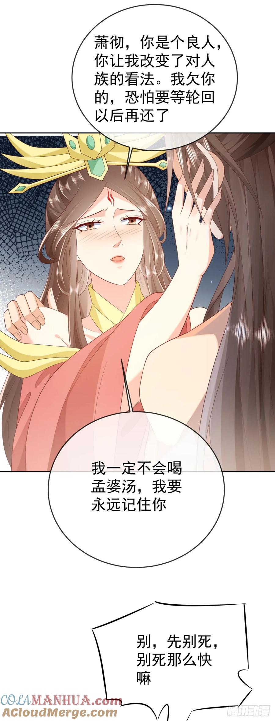 签到盲盒称霸修真界 - 66妖皇的倾慕 - 第27张图