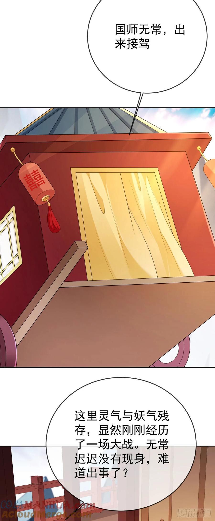 签到盲盒称霸修真界 - 67 人妖魔联盟 - 第29张图