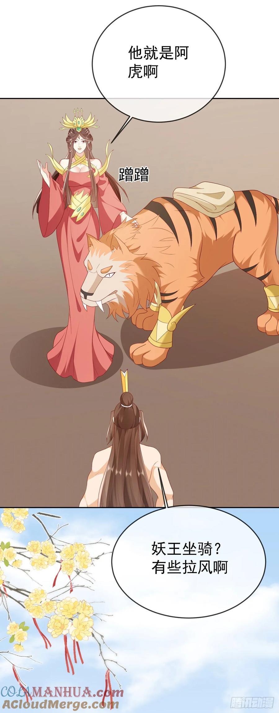 签到盲盒称霸修真界 - 67 人妖魔联盟 - 第27张图