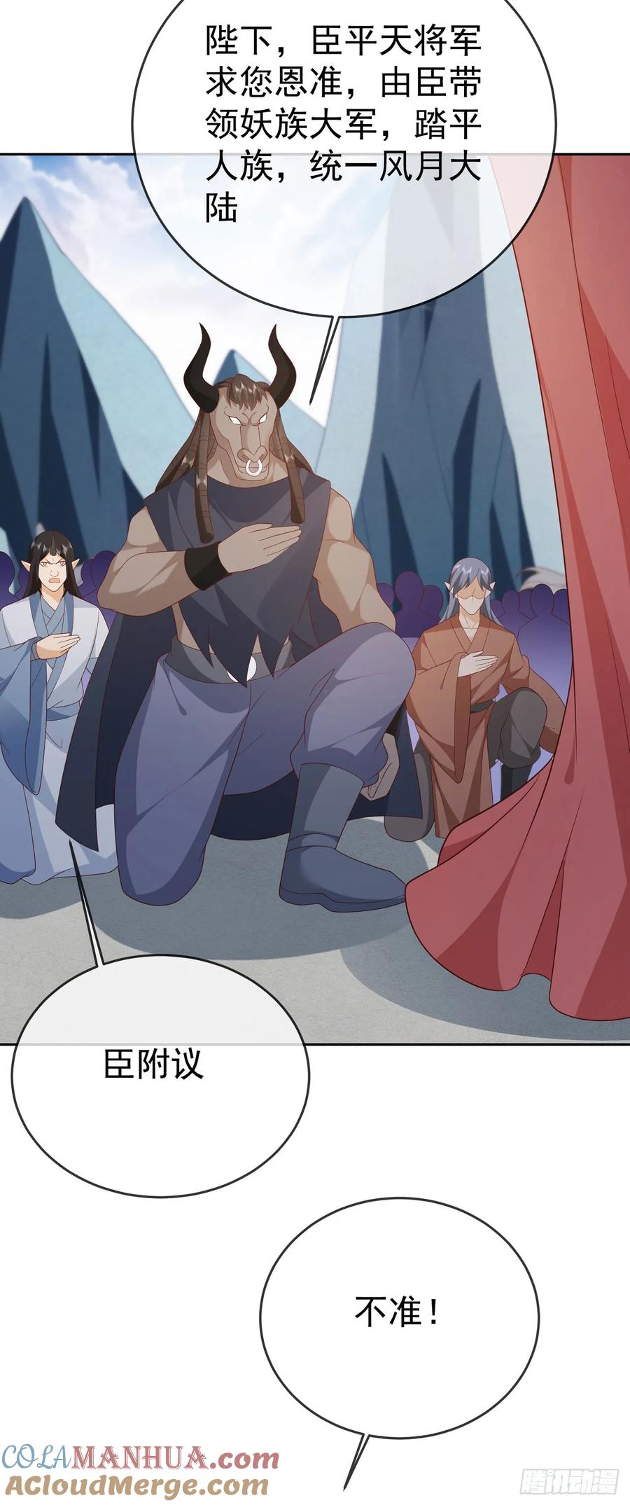 签到盲盒称霸修真界 - 67 人妖魔联盟 - 第15张图