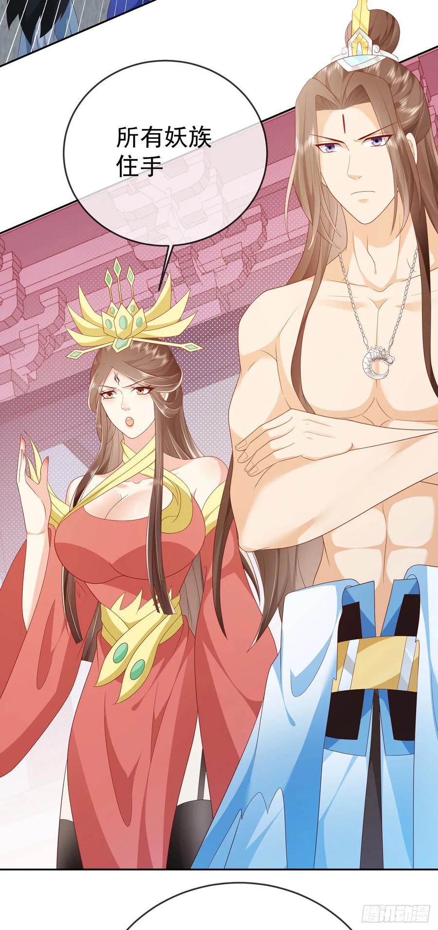 签到盲盒称霸修真界 - 67 人妖魔联盟 - 第14张图