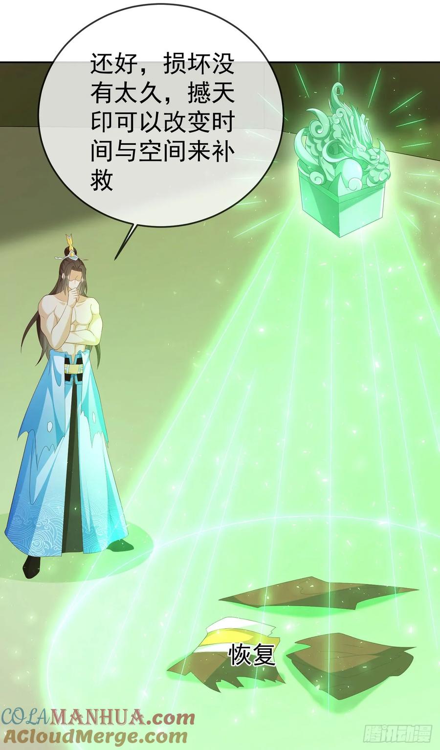 签到盲盒称霸修真界 - 67 人妖魔联盟 - 第25张图