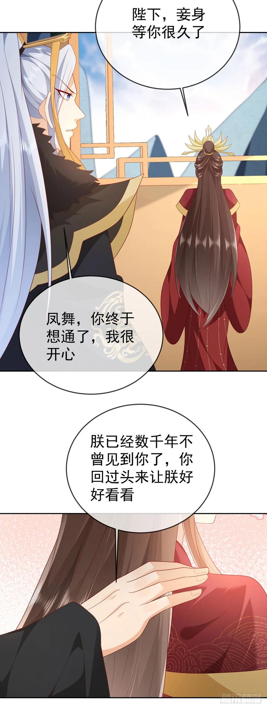 签到盲盒称霸修真界 - 67 人妖魔联盟 - 第32张图