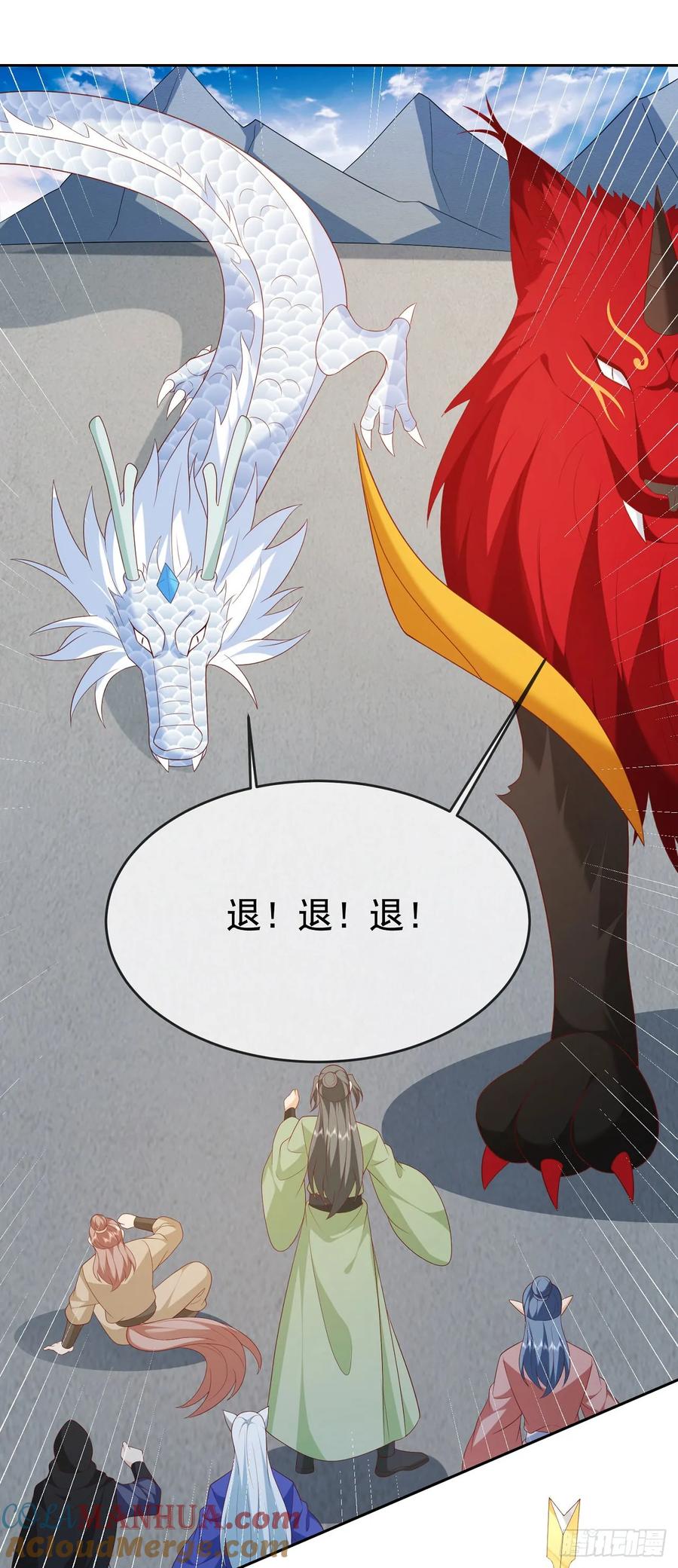 签到盲盒称霸修真界 - 67 人妖魔联盟 - 第13张图