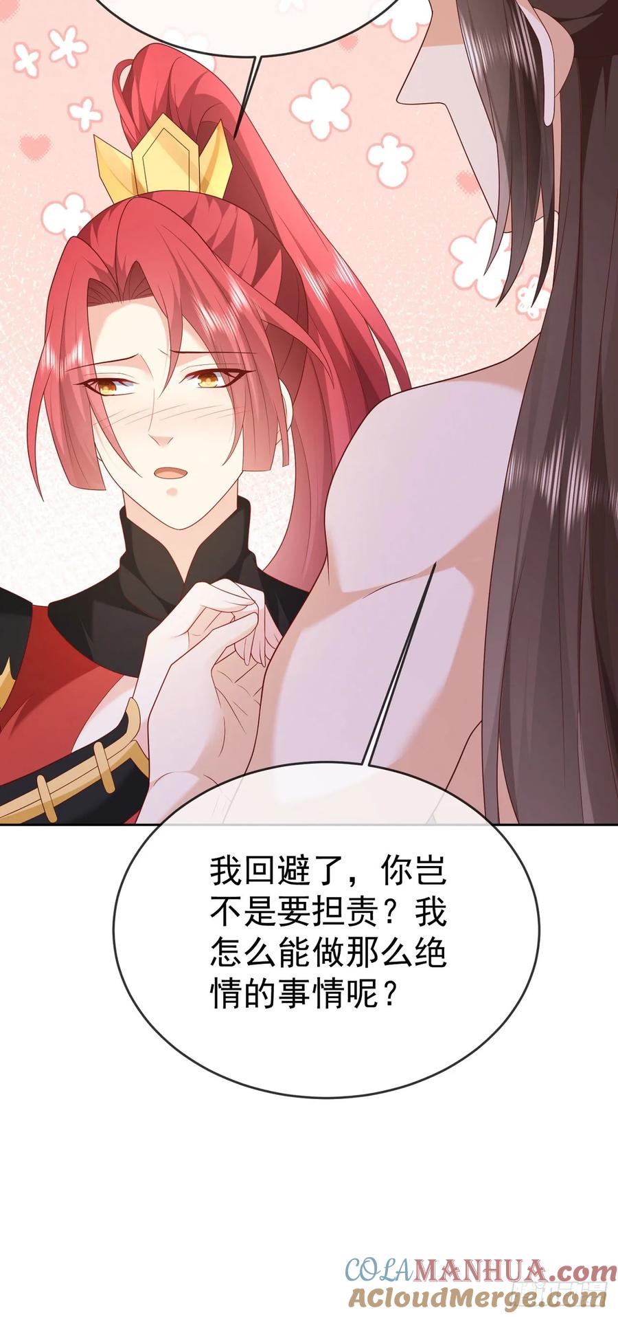 签到盲盒称霸修真界 - 67 人妖魔联盟 - 第21张图