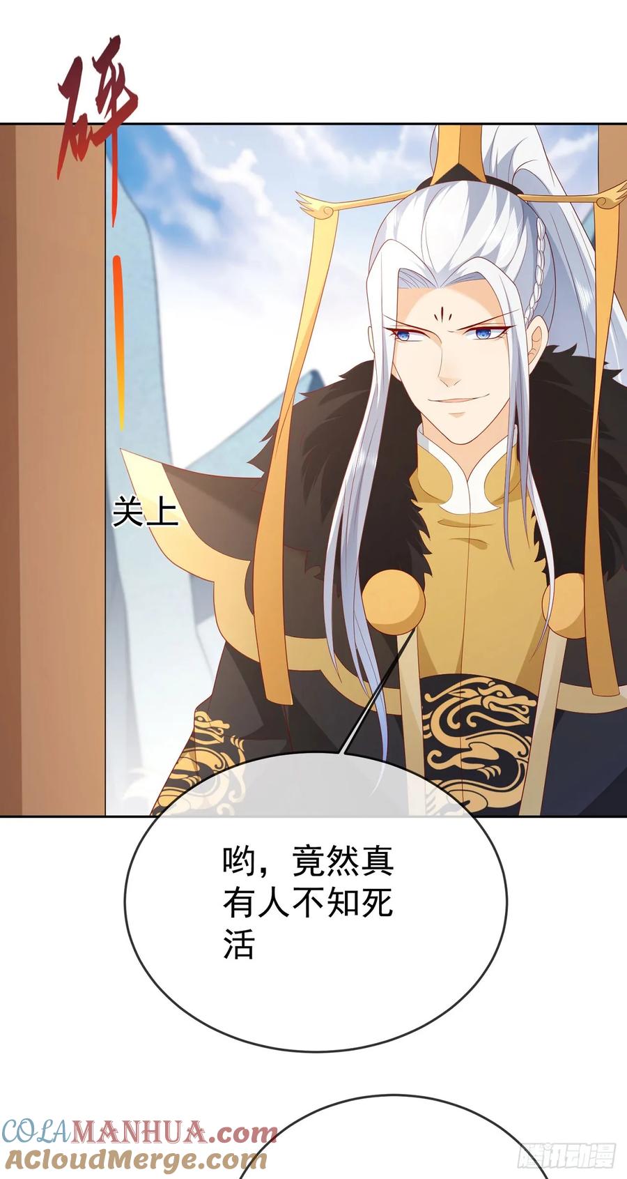 签到盲盒称霸修真界 - 67 人妖魔联盟 - 第31张图