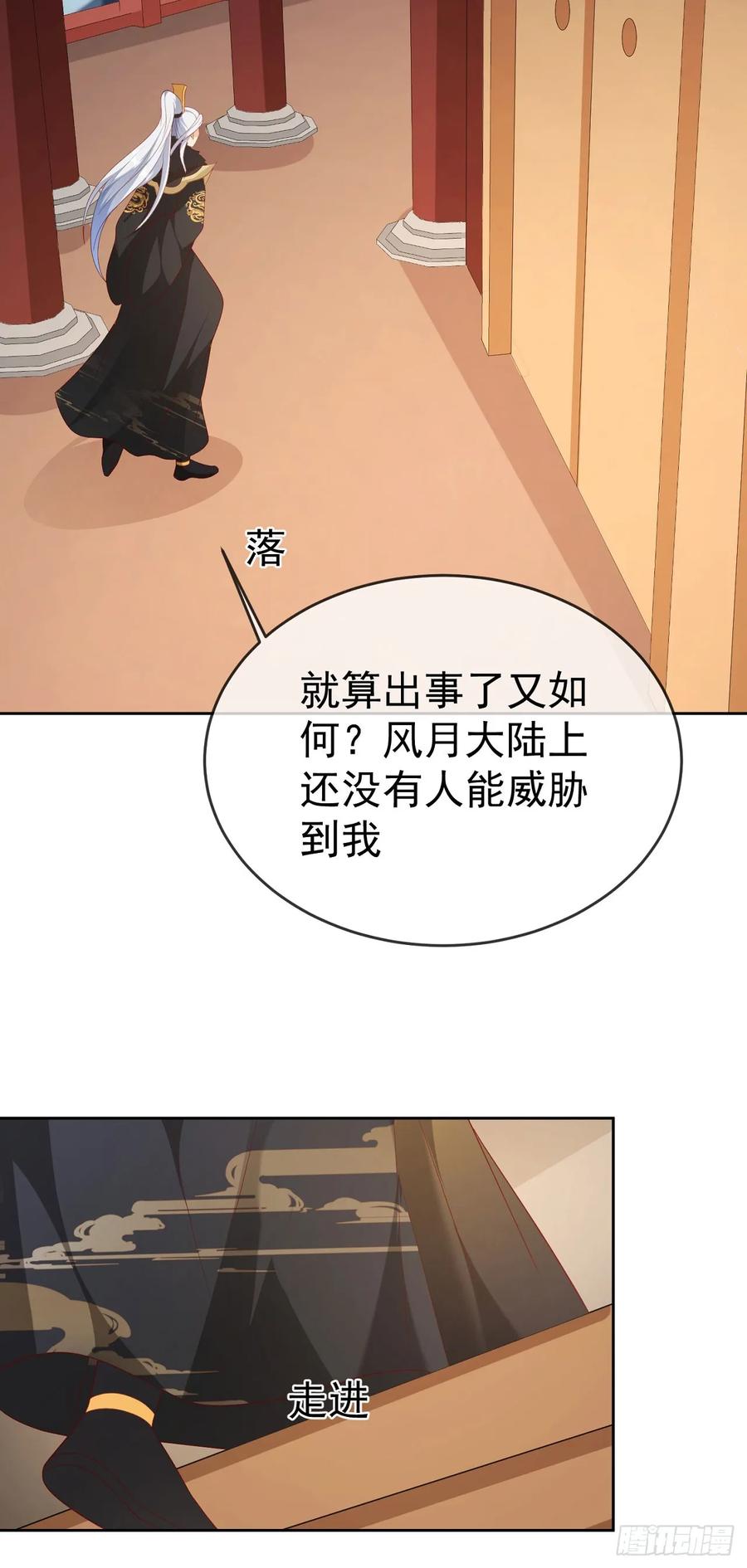 签到盲盒称霸修真界 - 67 人妖魔联盟 - 第30张图