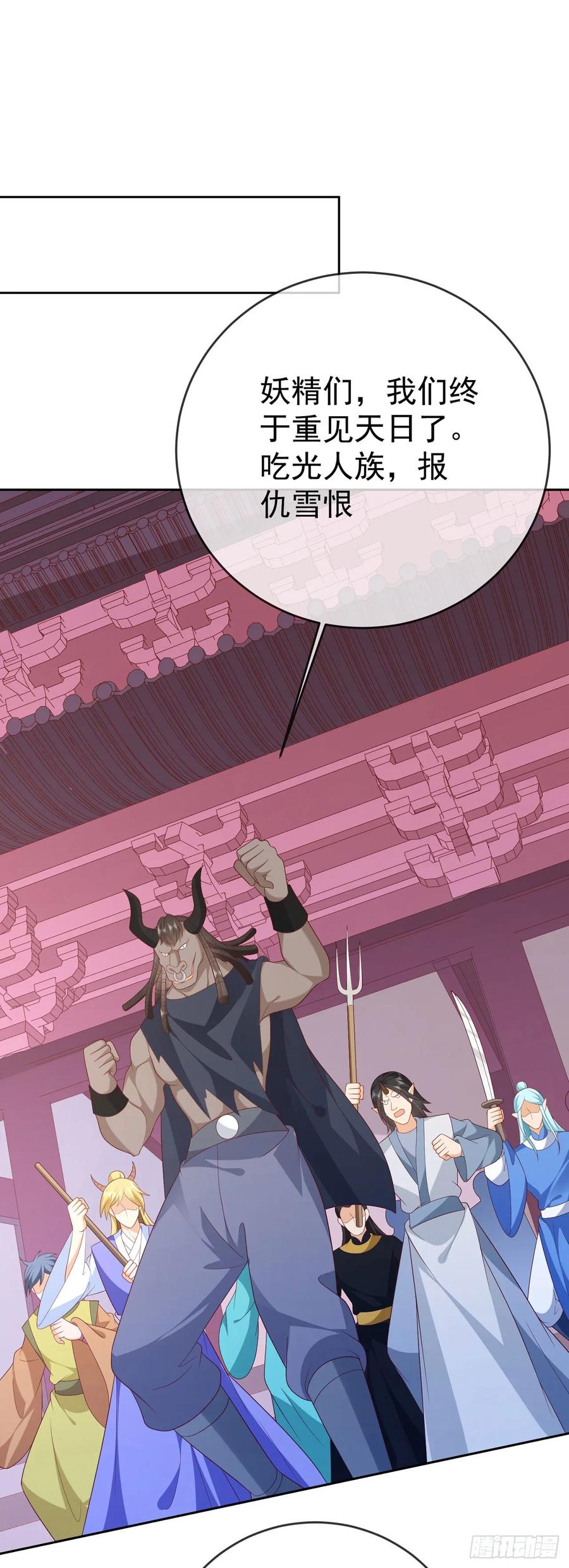 签到盲盒称霸修真界 - 67 人妖魔联盟 - 第2张图