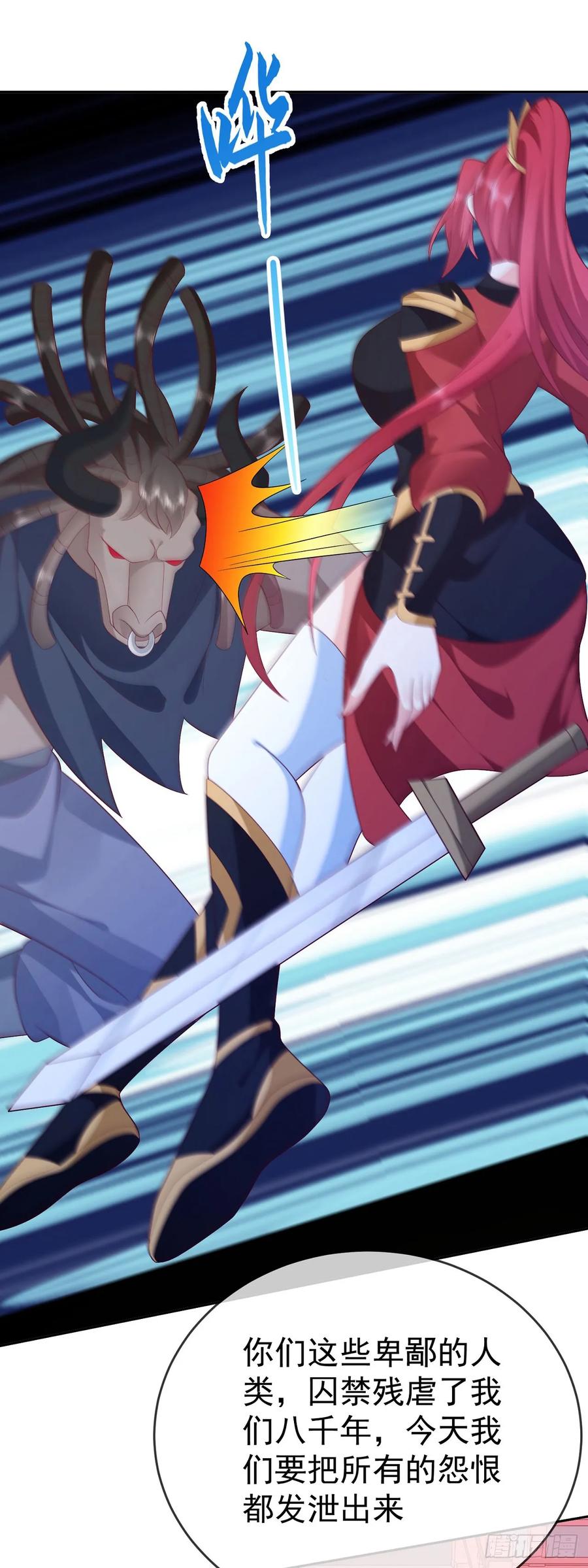 签到盲盒称霸修真界 - 67 人妖魔联盟 - 第6张图