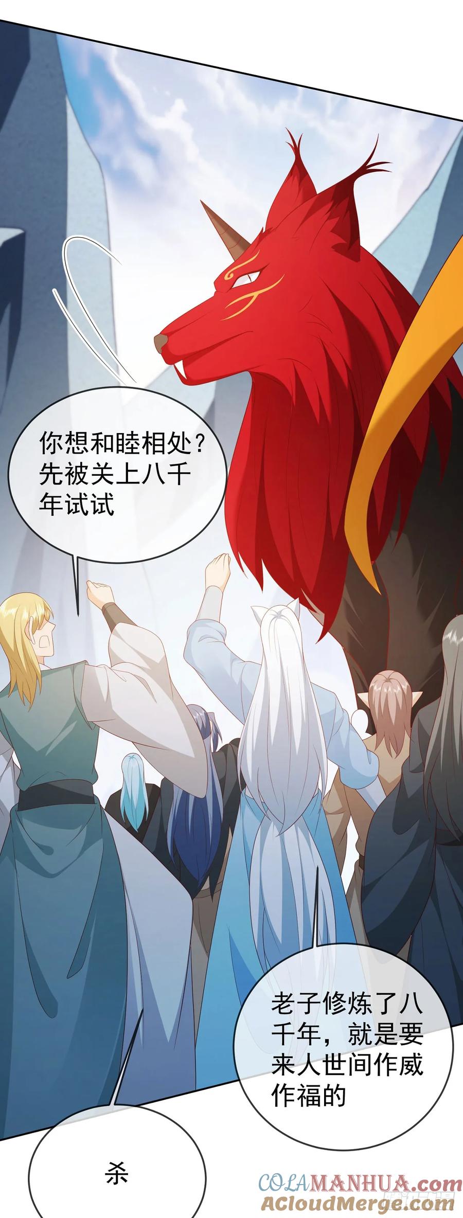 签到盲盒称霸修真界 - 67 人妖魔联盟 - 第11张图