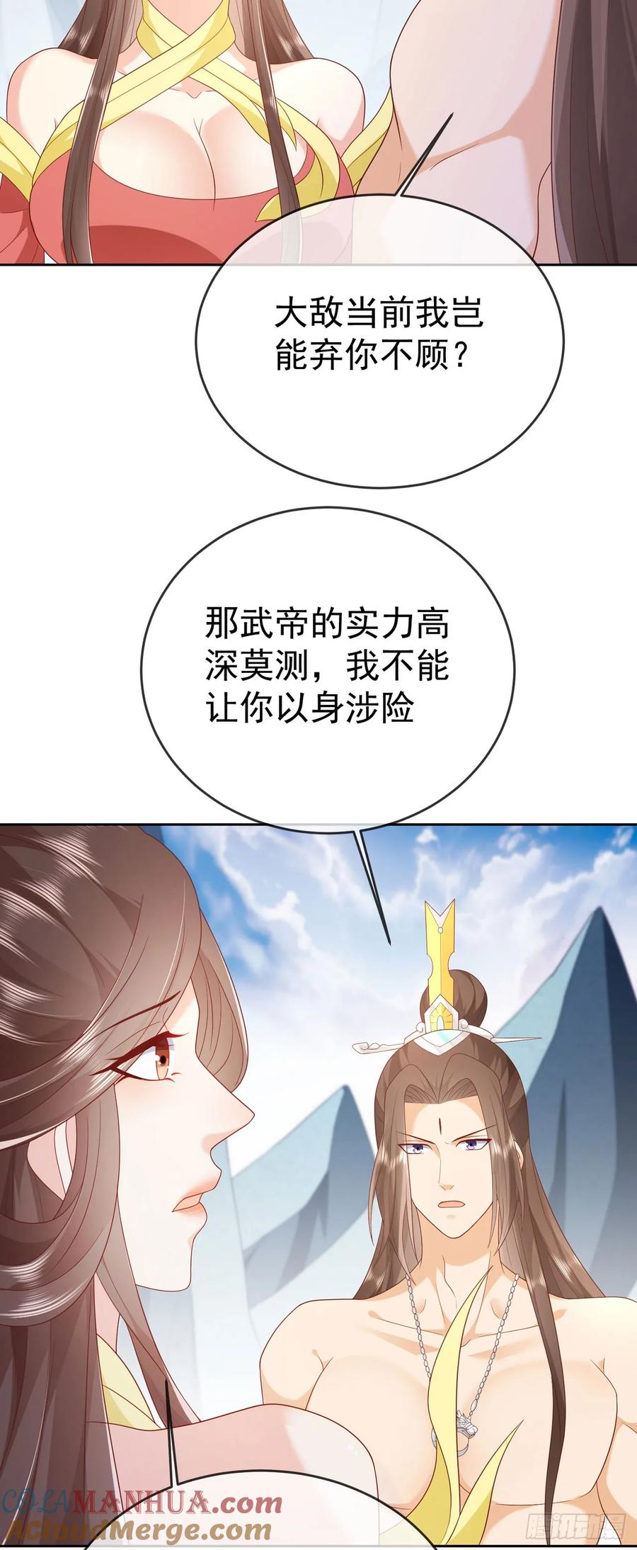 签到盲盒称霸修真界 - 67 人妖魔联盟 - 第23张图