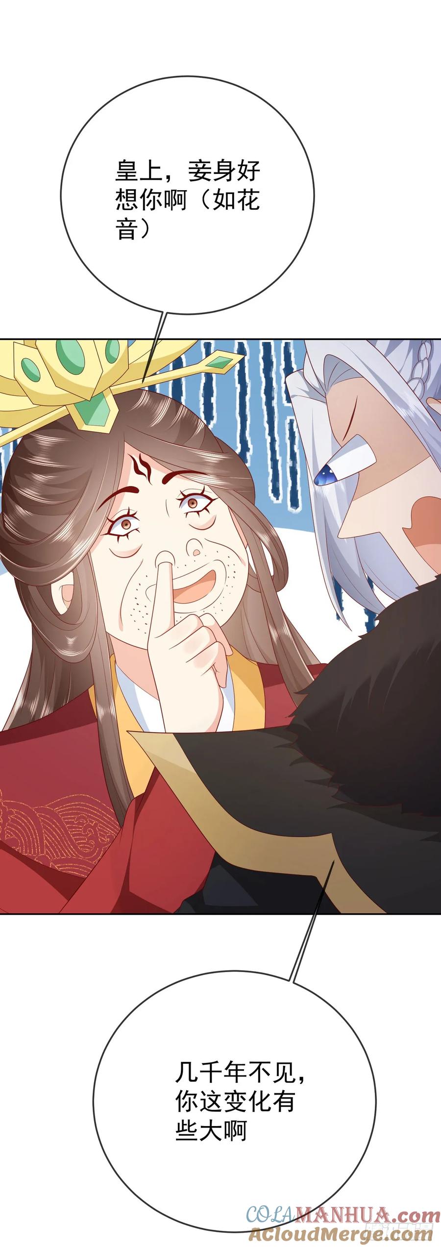 签到盲盒称霸修真界 - 67 人妖魔联盟 - 第33张图