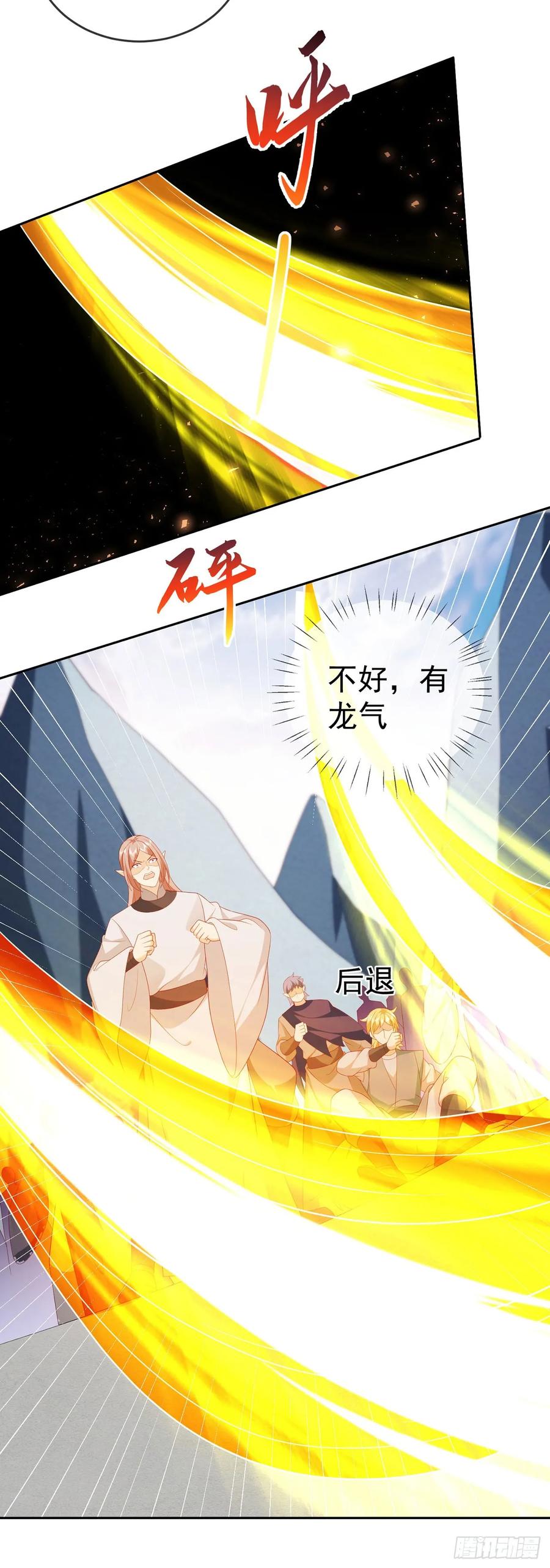 签到盲盒称霸修真界 - 67 人妖魔联盟 - 第12张图