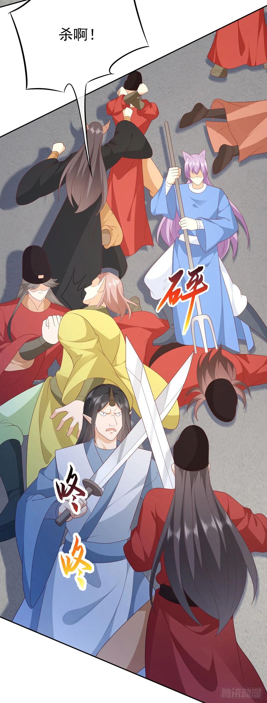 签到盲盒称霸修真界 - 67 人妖魔联盟 - 第4张图